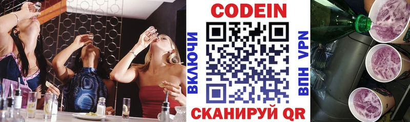 Кодеиновый сироп Lean напиток Lean (лин)  Алдан 
