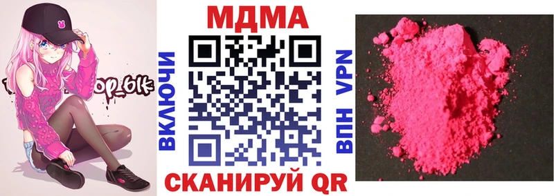 МДМА Molly  наркотики  Алдан 