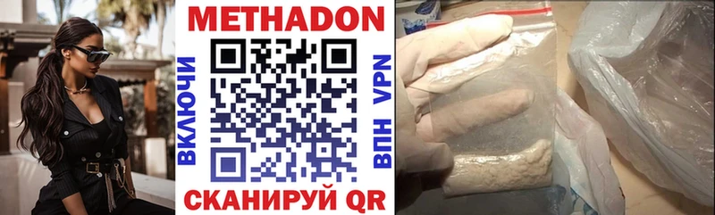 МЕТАДОН кристалл  Алдан 