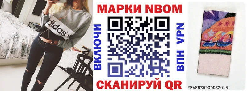 Марки N-bome 1500мкг  Алдан 